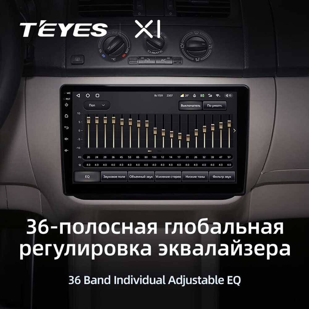 Teyes X1 10.2" для Skoda Fabia 2007-2014