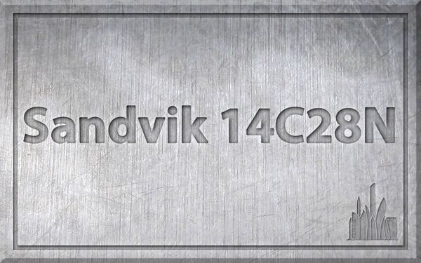 Сталь Sandvik 14C28N – характеристики, химический состав.