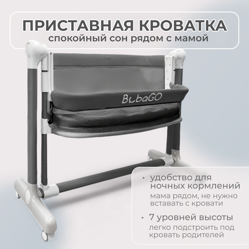 Электролыбель Virelle
