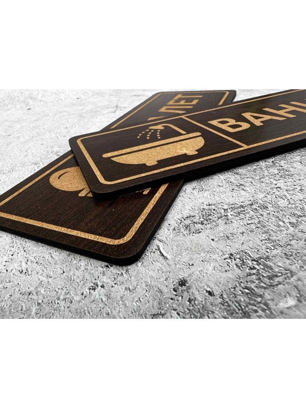 Табличка на дверь (комплект)