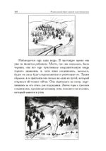 Родительский образ: травма и восстановление