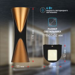 Декоративная подсветка ЭРА WL43 BK+GD светодиодная 6Вт 3500К черный/золото IP54 для интерьера, фасадов зданий