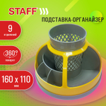 Подставка-органайзер STAFF "Attraction" 9 отделений вращающаяся серая/желтая (3 штуки в упаковке)