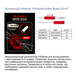 Удлиненный отбойник "Volzhanka Buffer Beads 25mm" (10шт/уп)