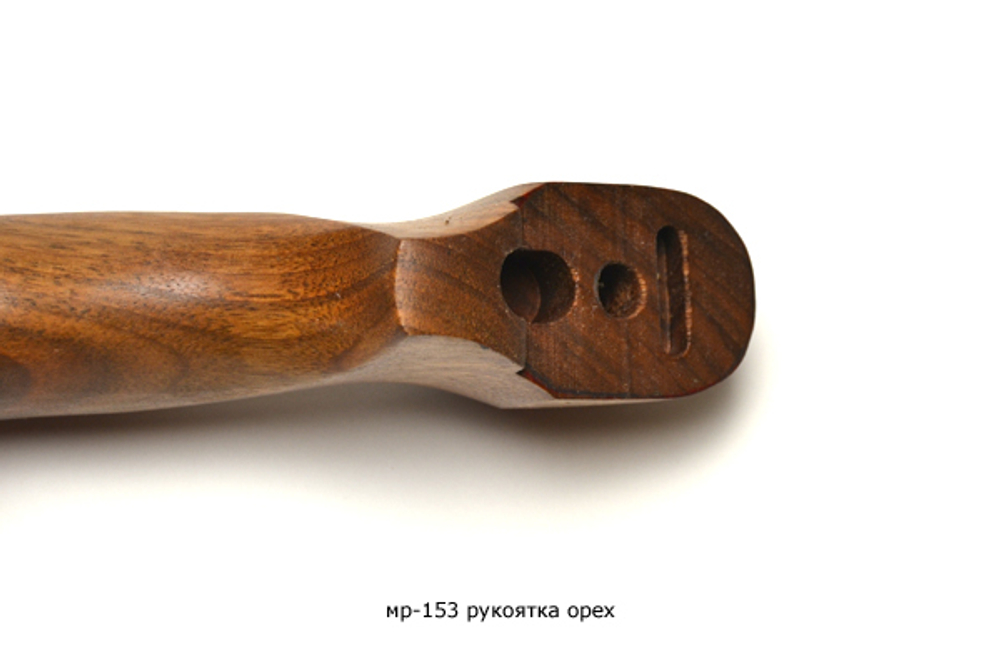 мр-153 рукоятка орех