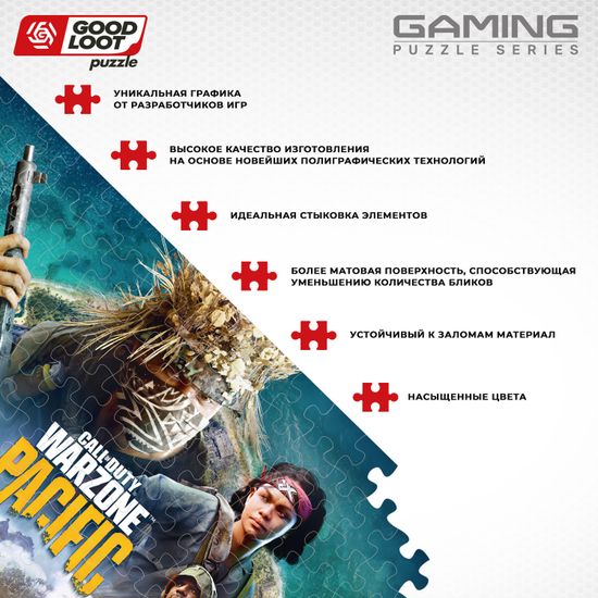 Пазл Call Of Duty Warzone Pacific - 1000 элементов (Gaming серия) / Пазл по мотивам игры "Call Of Duty Warzone Pacific"