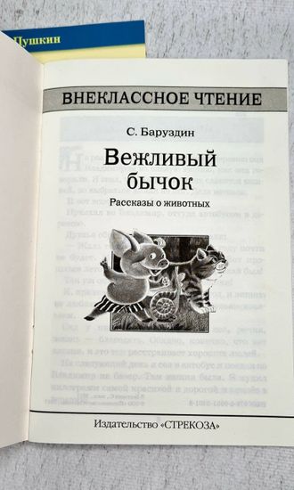 Набор книг по внеклассному чтению,3 шт.
