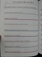 Иллюстрированный энциклопедический словарь