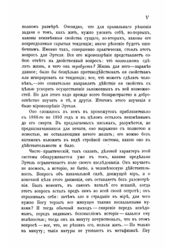 Письма А.И. Эртеля | Александр Иванович Эртель