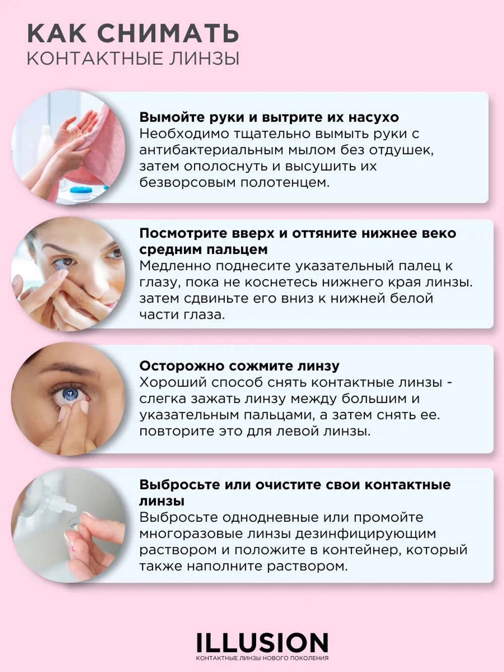 Трехмесячные цветные контактные линзы ILLUSION Colors Glow (уп. 2 линзы)