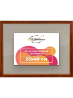 Рамка 25x40 для постера и фотографий
