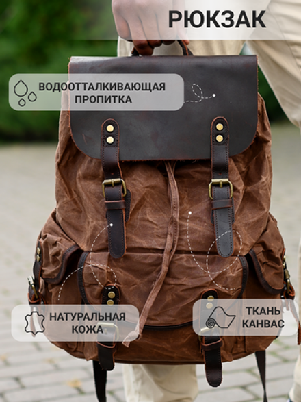 Рюкзак городской и туристический