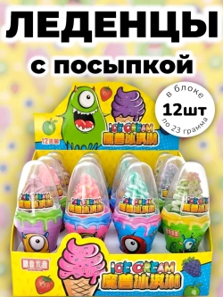 Леденцы с посыпкой Мороженое Монстрики 23 г * 12 шт