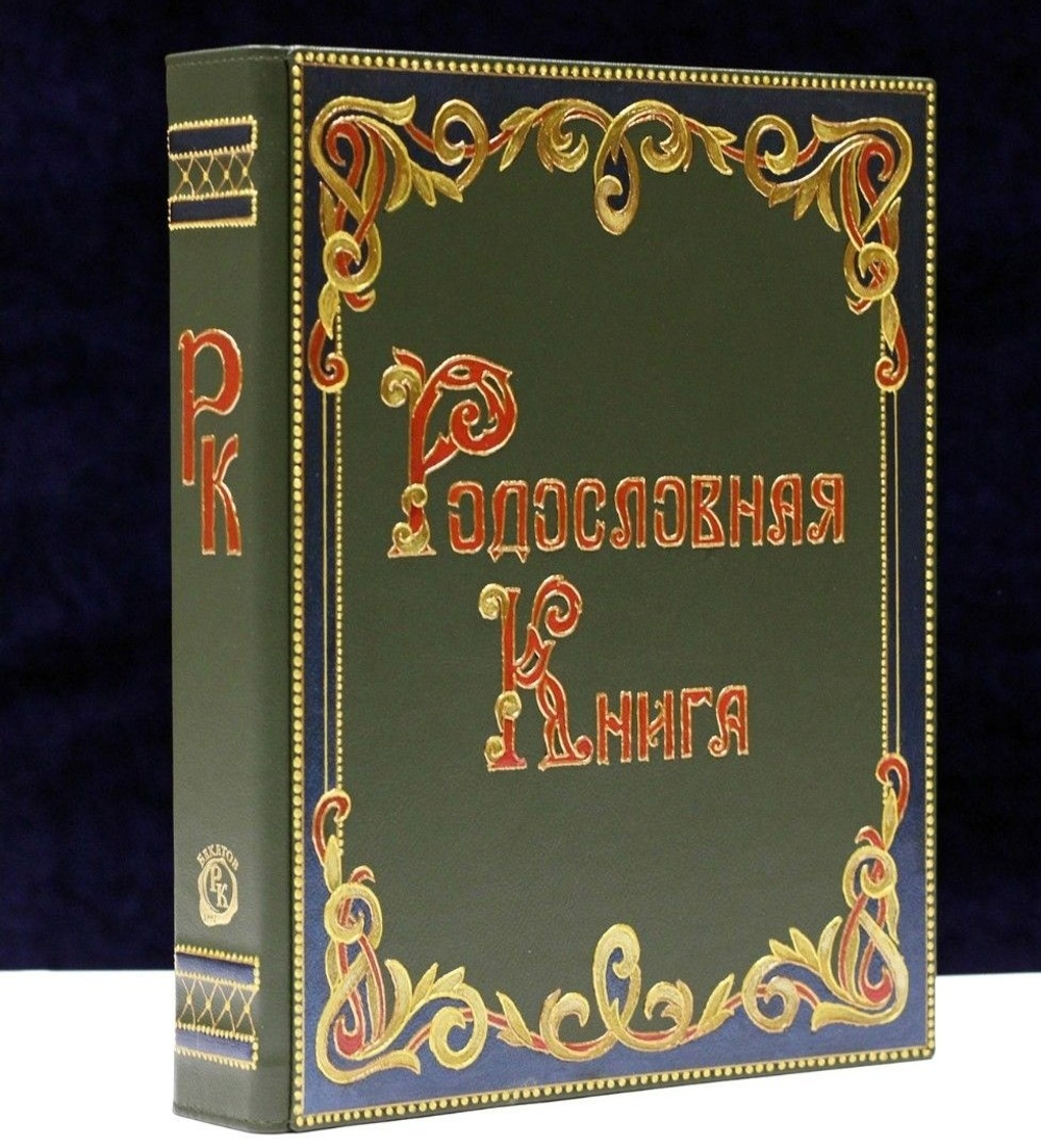 Фотоальбом родословная книга «Шик», кожаная обложка, зеленая