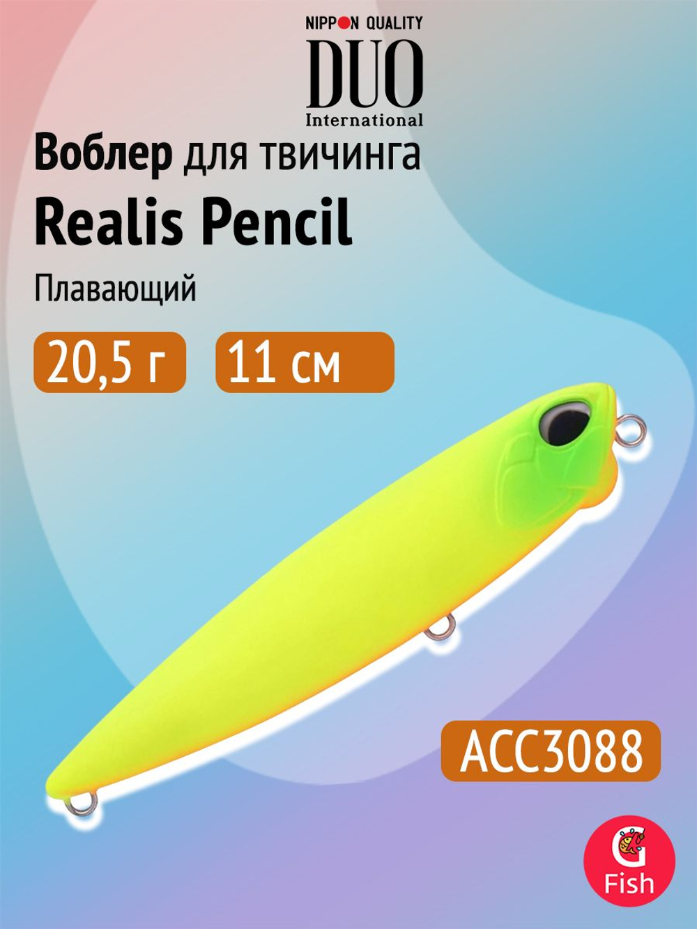 Воблер для рыбалки DUO Realis Pencil 110F WT, AHA0011 Sardine, 110 мм, 20,5 г, плавающий, топвотер