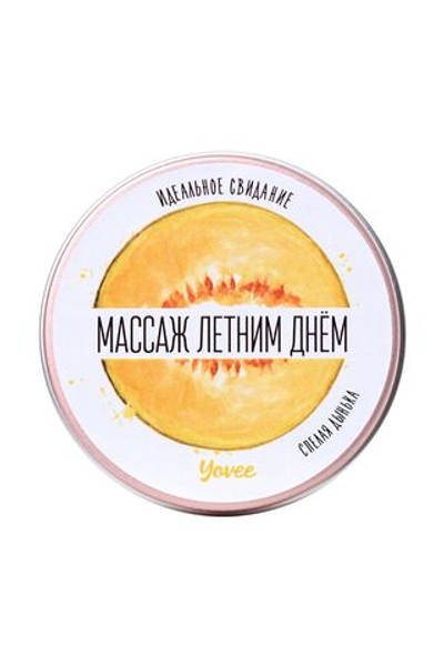 Массажная свеча «Массаж летним днём» с ароматом дыни - 30 мл.