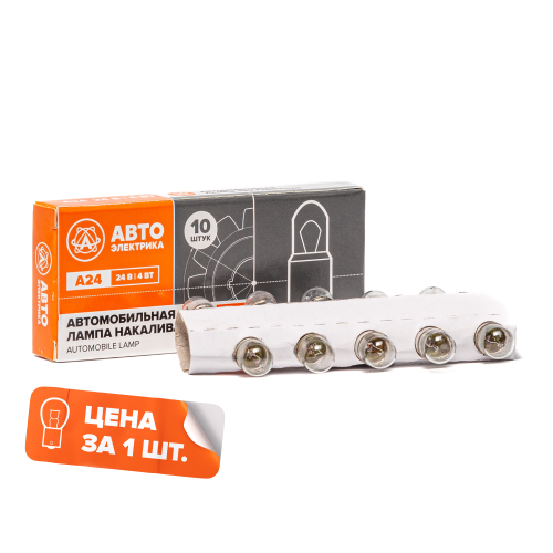 А24-4-1 BA9s Автолампа накаливания T4W, 24 В, 4 Вт, BA9S АвтоЭлектрика