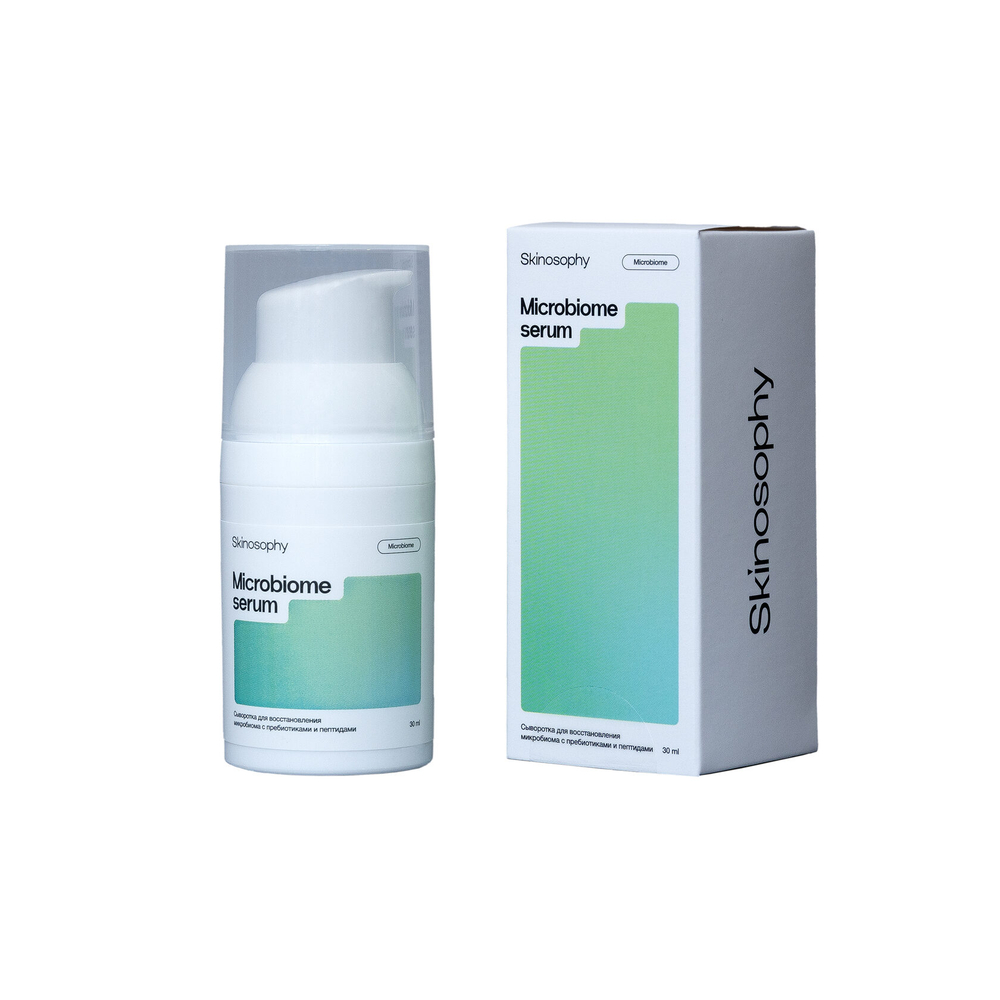 Skinosophy Microbiome serum Сыворотка для восстановления микробиома с пробиотиками и пептидами 30ml
