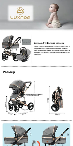 Детская коляска-трансформер 2 в 1 Luxmom 510, цвета