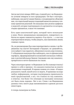 Лабиринт: искусство принимать решения