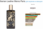 Memo Iberian Leather