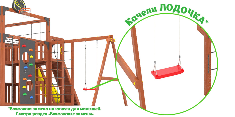 Детская площадка Савушка КУБ-5 (Махагон)