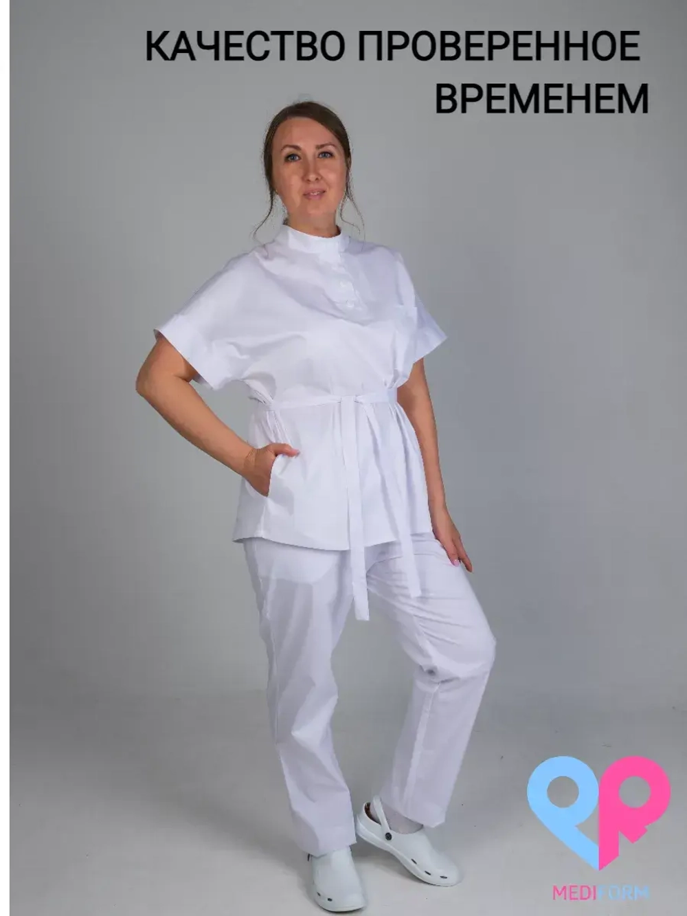 медицинская рубашка блузка для медиков белая
