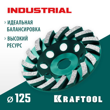 KRAFTOOL Turbo, d 125 мм, сегментная алмазная шлифовальная чашка, INDUSTRIAL (33368-125)