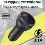 Зарядное устройство ShortBlack Type-C