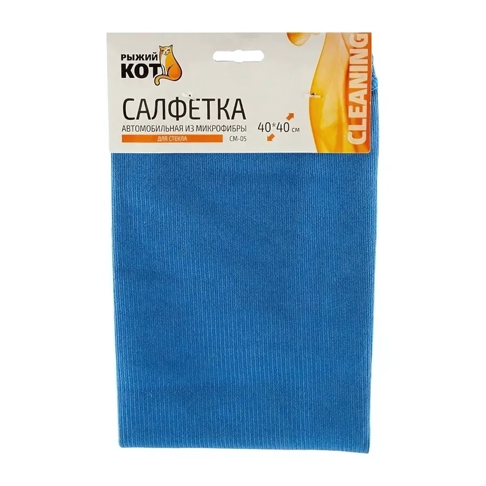 Салфетка из микрофибры CM-05 для стекла, размер: 40см