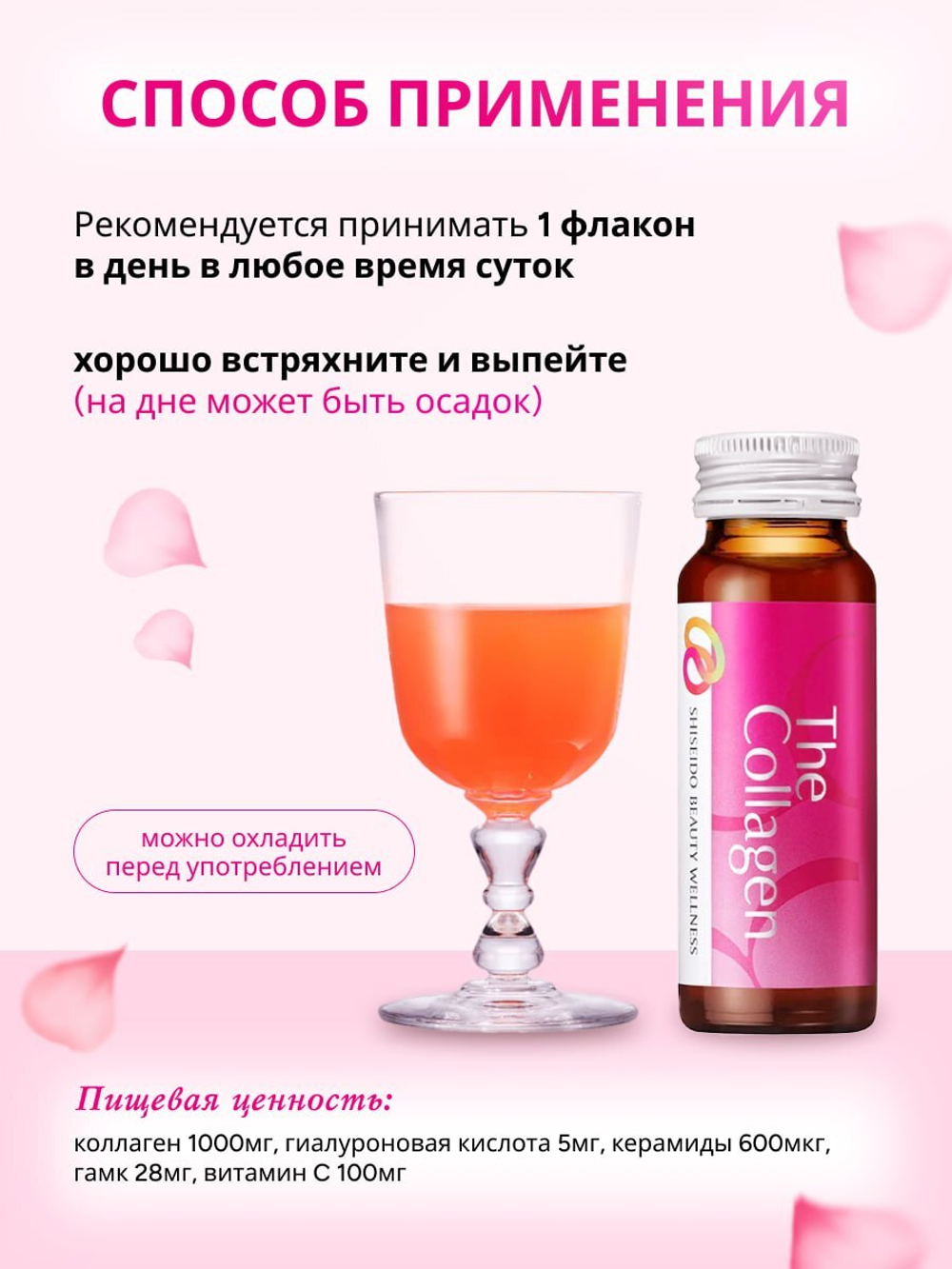 Низкомолекулрный питьевой коллаген Shiseido с гиалуроновой кислотой, ГАМК и керамидами, 10 флаконов