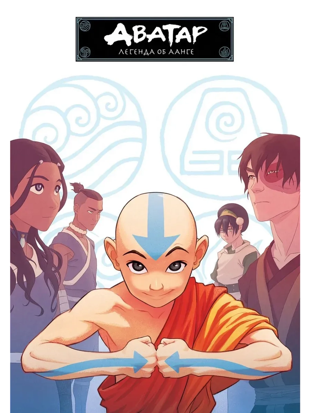 Аватар: Легенда об Аанге, 3 сезон (2005) (КИНО USB)