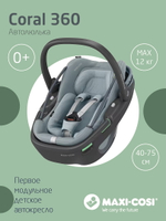 Коляска детская Maxi-Cosi Oxford Plus 3 в 1 с автокреслом Coral 360 Essential Grey 1978390110 PlusTwillic Black/Черный