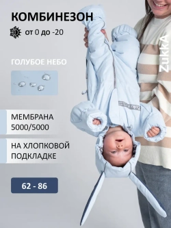 Зимний комбинезон для новорожденных утепленный мембрана