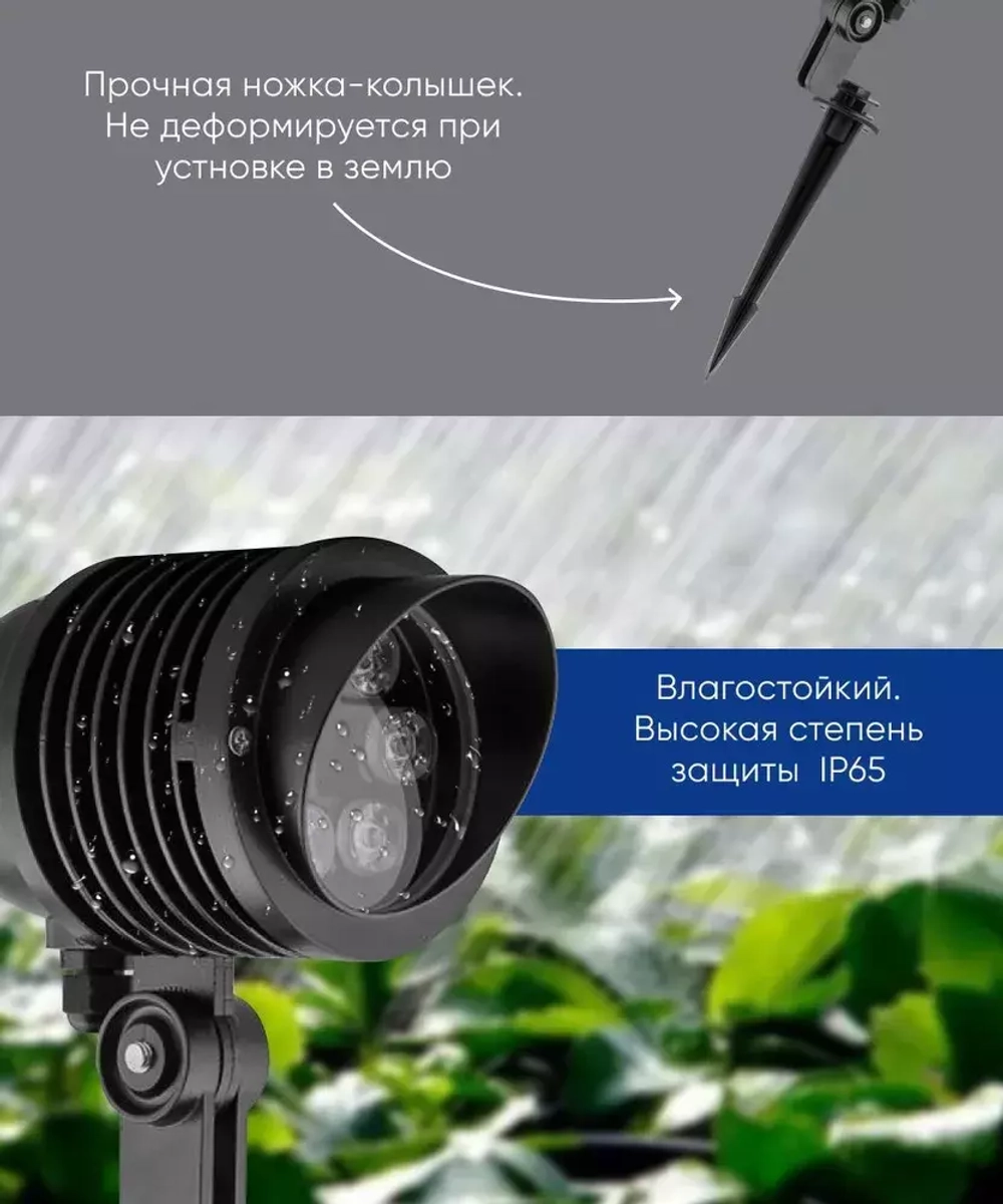 Светильник LED тротуарный (грунтовый) на колышке SP2705 6W 2700К 85-265V IP65 Feron