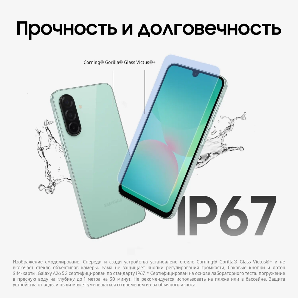 Samsung Galaxy A26
