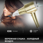 Фен электрический 1800Вт. HYUNDAI H-HDI0770 шампань