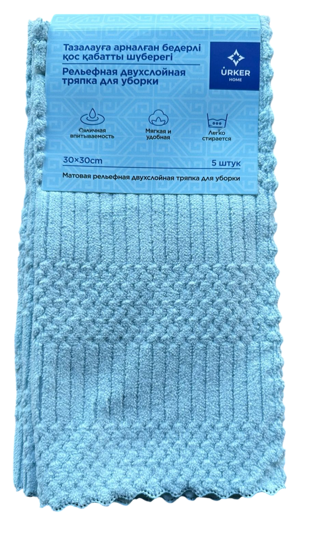 Универсальная чистящая тряпка Набор 5шт DualGrip Urker Home 30х30 см