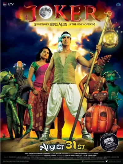 Джокер (2012) (DVD-R)