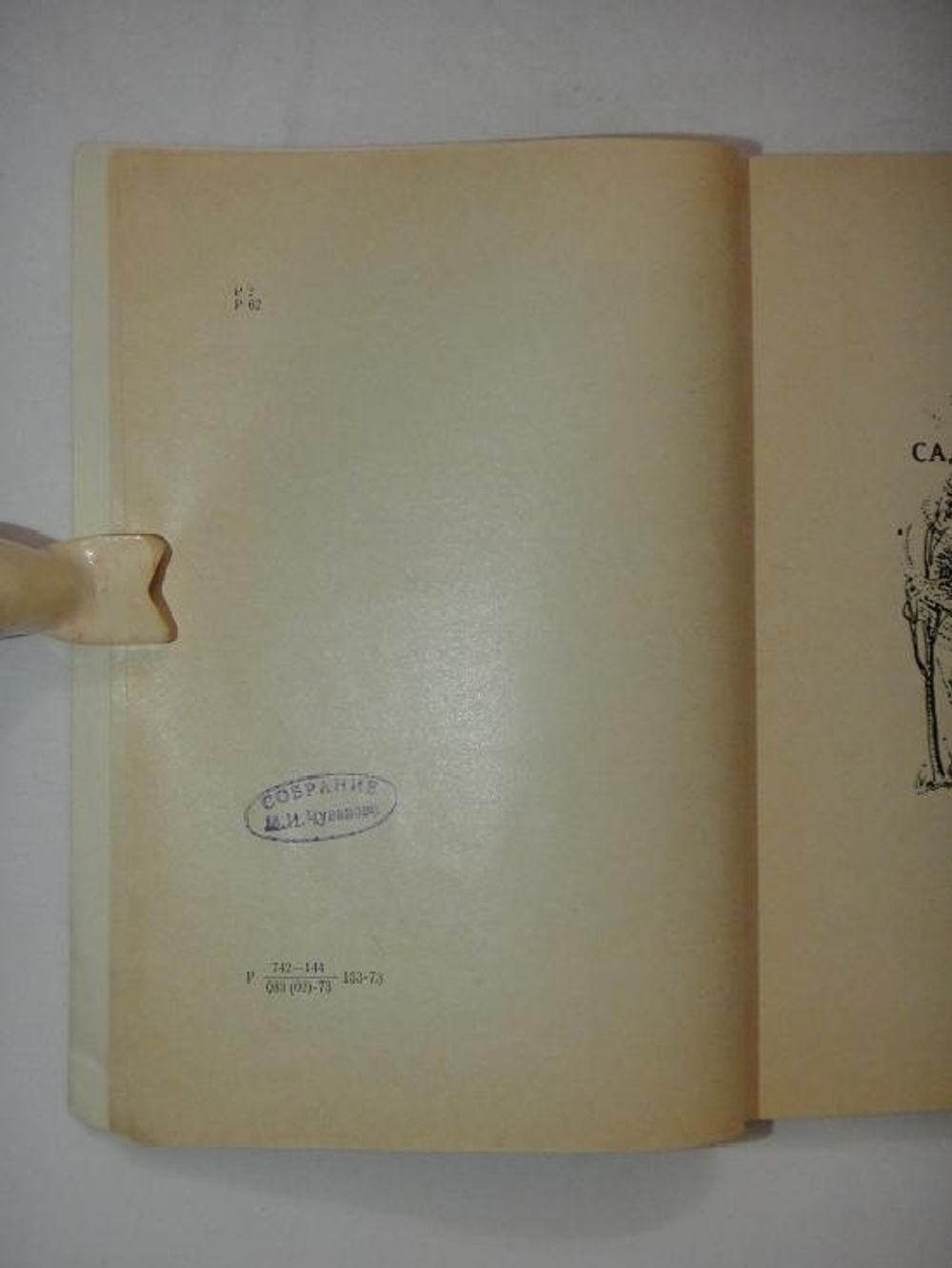 "Два сборника стихов: " Золотое веретено ", " Добрый день ". Всеволод Рождественский  [с автографом] - редкое издание