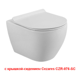Унитаз подвесной Cezares STYLUS-TOR CZR-6601-TH-TOR безободковый со смывом TORNADO, без крышки-сидения