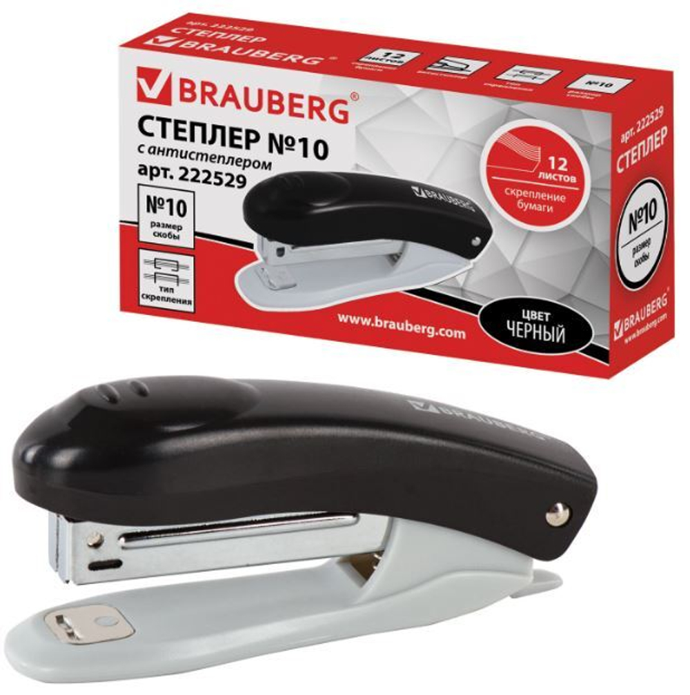 Степлер №10 BRAUBERG "Original", до 12 листов, с антистеплером, черный, 222529