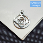 Подвеска муладхара, 1я чакра, сталь, 19мм, штучно