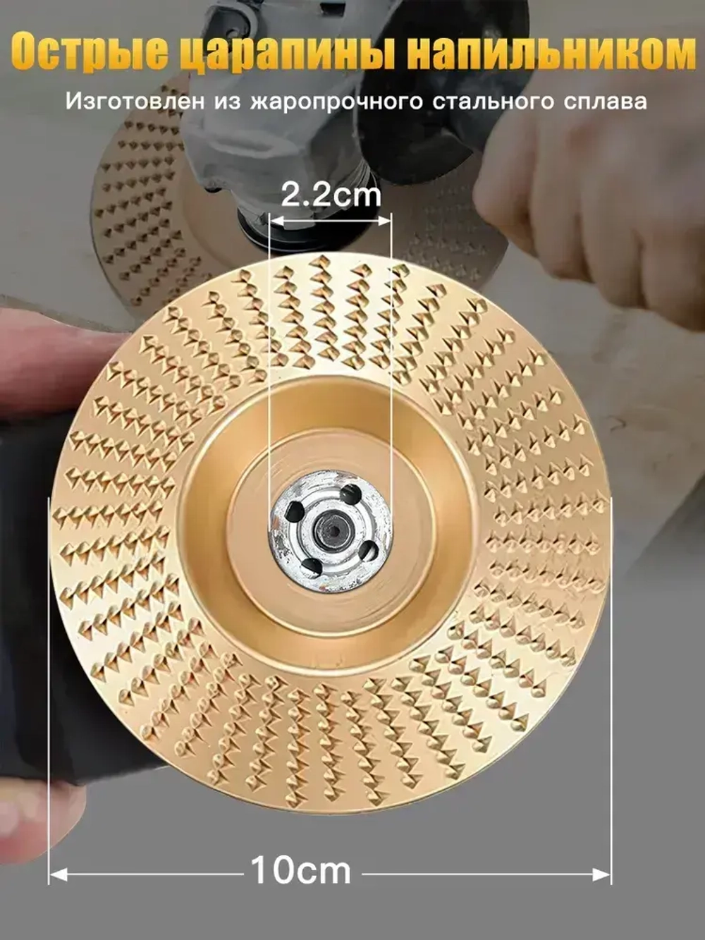 Набор из 3 дисков для резьбы по дереву, угловая шлифовальная машина 100мм с оправкой 22 мм, шлифовальный круг для резки дерева / Набор для полировки / Круг зачистной