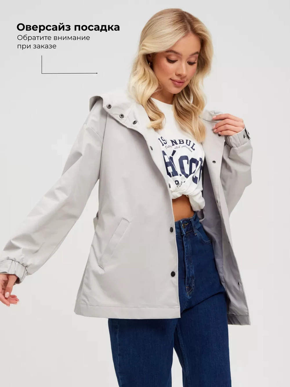 Ветровка удлиненная с капюшоном