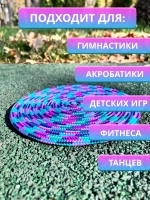 Скакалка для художественной гимнастики