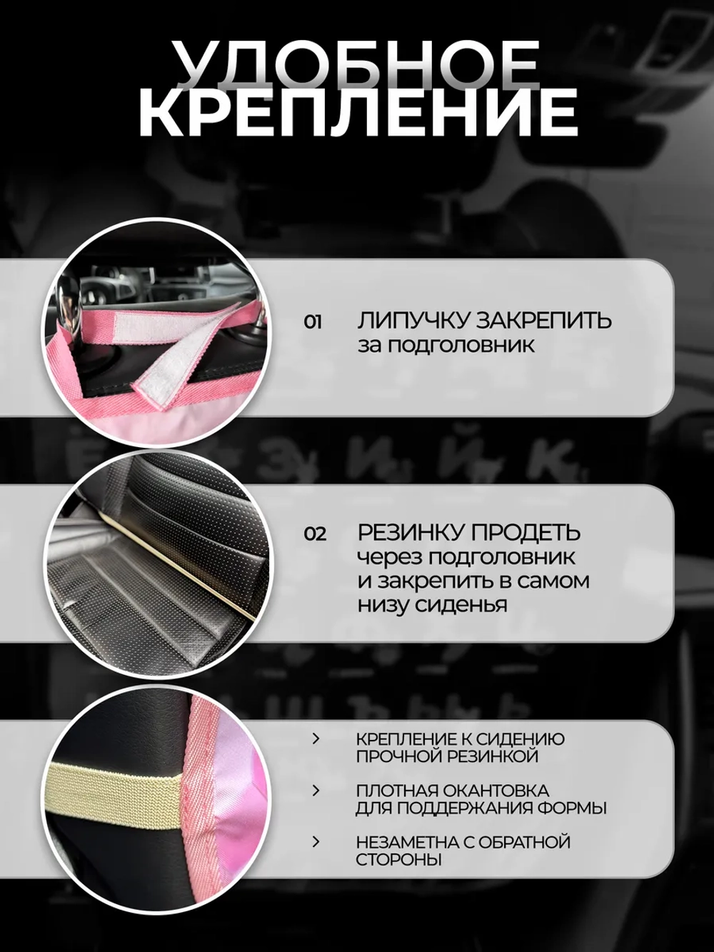 Накидка на сидение автомобиля от детей