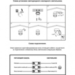 Светильник Novotech 357472