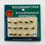 Мормышка Владимирская 559 "Гвоздик с латунным колокольчиком золото" с коронкой, 2.5мм, 0.6гр (15шт/уп)