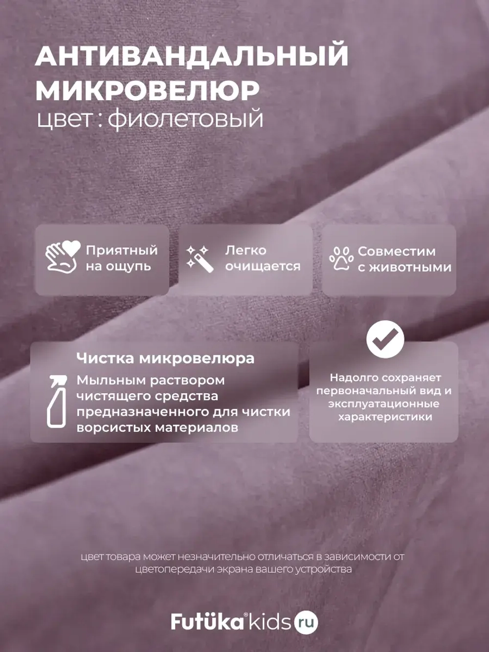 Диван - кровать 180х90 см Stitch ткань Микровелюр